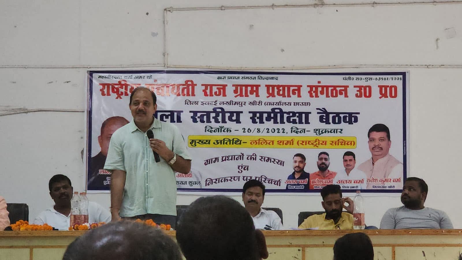 चीफ सेक्रेटरी के साथ संगठन प्रतिनिधियों की बैठक